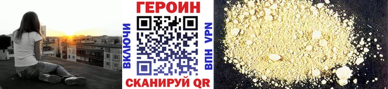 Героин Heroin  Купить где  Гдов 