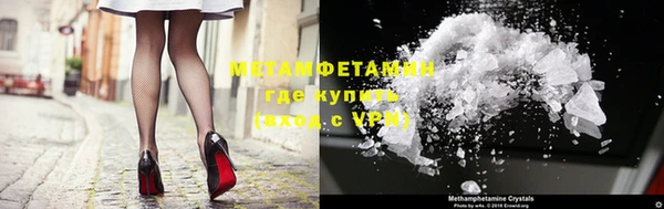метамфетамин Бородино