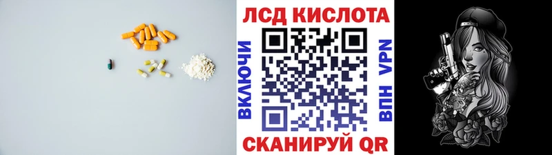 LSD-25 экстази кислота  Купить где  Гдов 